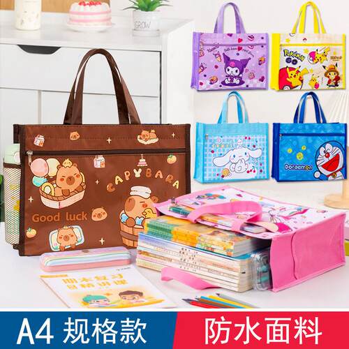 补习袋男女孩小学生儿童补课班包手提拎书袋可爱文件袋帆布美术袋