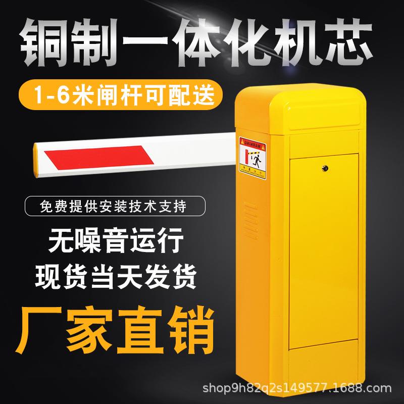 停车场道闸智能电动闸机车牌自动识别蓝牙系统小区升降杆