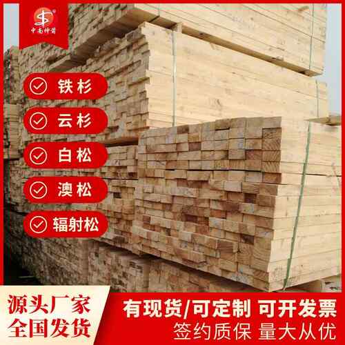 建筑木方木条松木杉木材质厂家多片锯开料尺寸足规格全量大价优