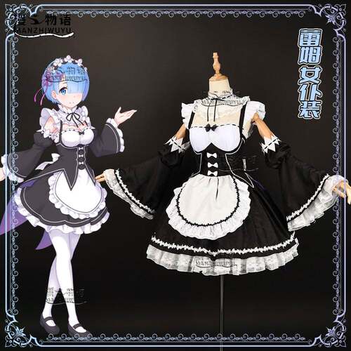 从零开始的异世界生活cosplay 蕾姆女仆装华丽版cos服