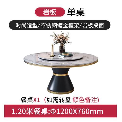 轻奢北欧岩板餐桌椅组合家用小户型大理石圆桌简约圆形带转盘饭桌