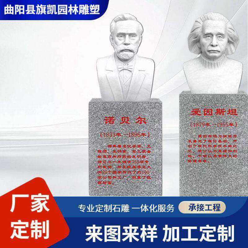 厂家定制伟人半身像雕塑汉白玉古名人石雕孔子像人物雕塑摆件