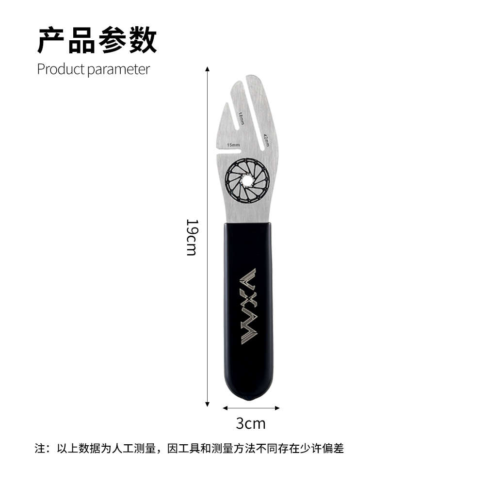 自行车碟刹盘维修工具 防蹭碟间隙调整变形矫正刹车碟片校正扳手