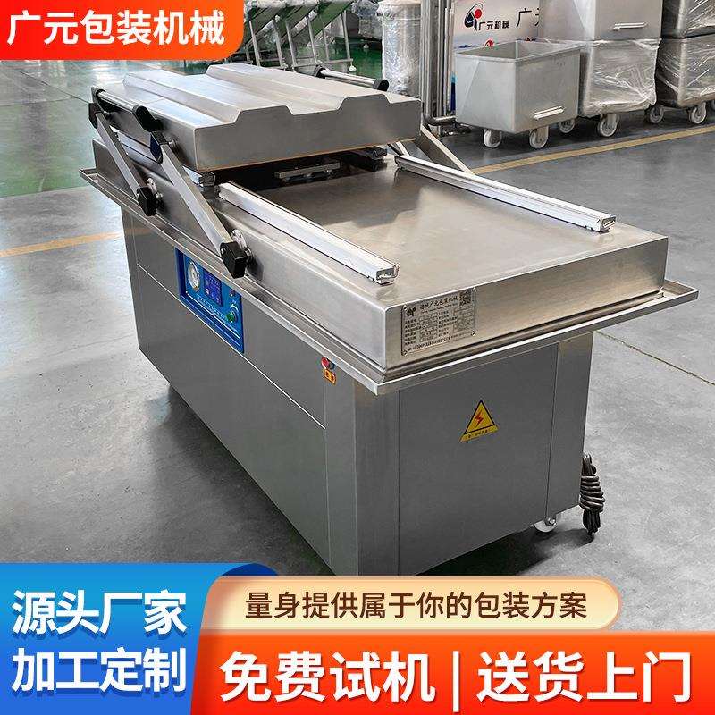 鸭翅膀鸭掌四封条真空封口机商用包装设备鸭头双室真空包装机