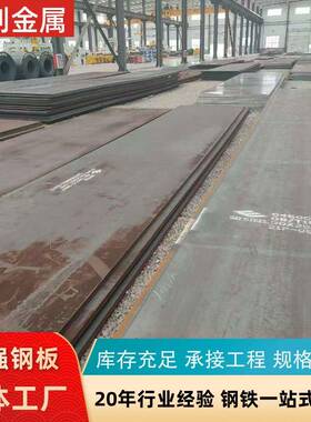 厂家直供Q460C高强板高强度钢板加工切割机械建筑现货耐候高硬度