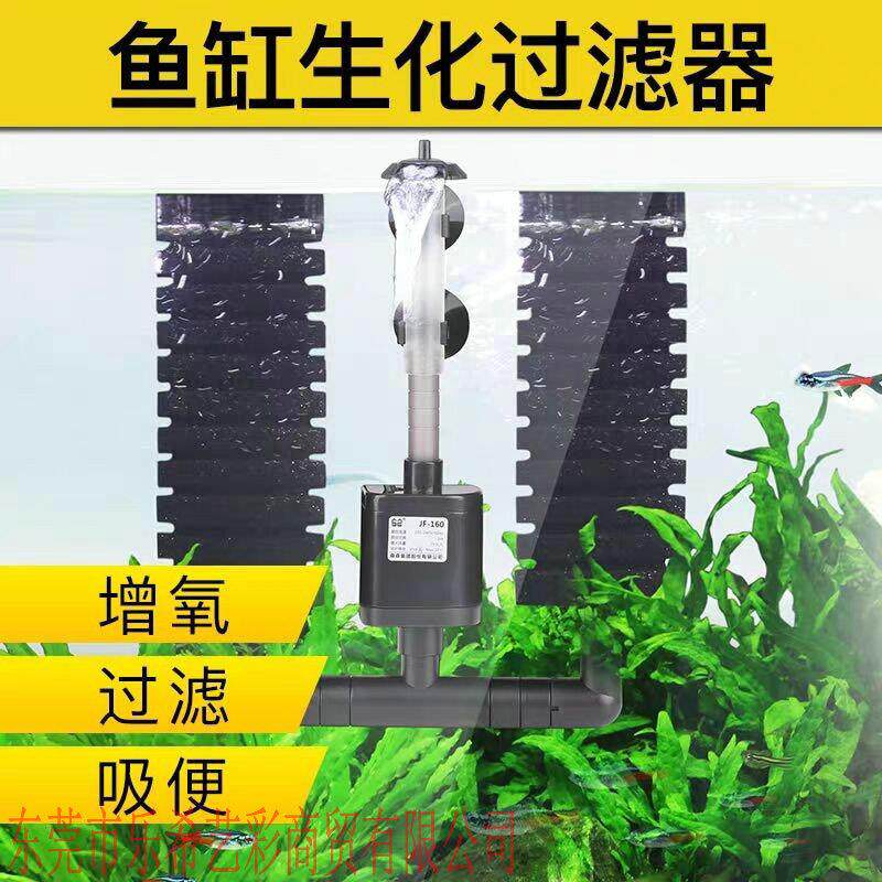 JF森佳璐水妖精生化鱼缸过滤器静音养鱼培菌三合一潜水泵增氧