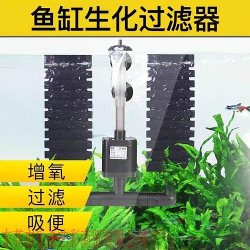 JF森佳璐水妖精生化鱼缸过滤器静音养鱼培菌三合一潜水泵增氧
