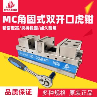 6寸MC机械角固式双开口虎钳CNC等高双夹双工位平口钳DFV-6-125*2