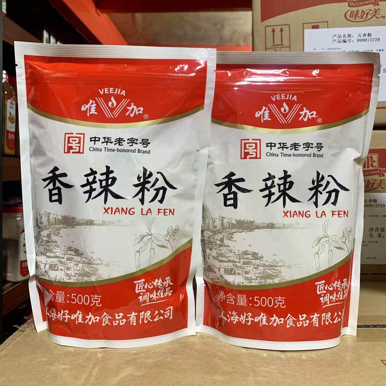 唯加香辣粉500克*2袋 调味炸鸡块鸡翅撒料辣椒面 面烧烤卤味炒面