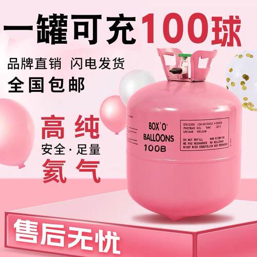气球氮氦气罐小瓶家用飘空打气筒婚房装饰生日布置打气机飞天婴儿