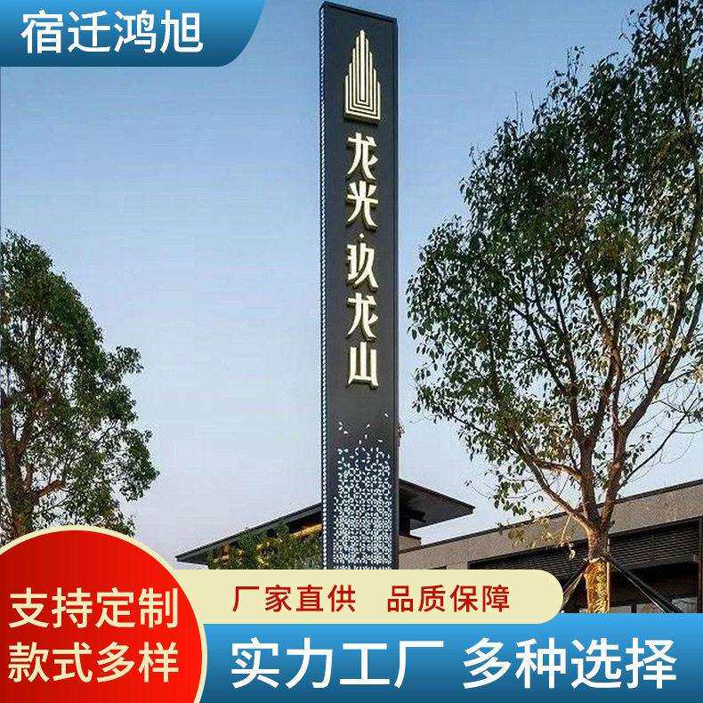 户外花草牌导视牌充电指示牌不锈钢商场精神堡垒标识牌广告牌