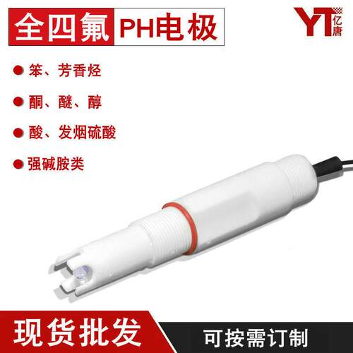 GP-20JSF四氟PH电极化工甲笨烷酮醇硫氯重金属防腐四氟PH探头