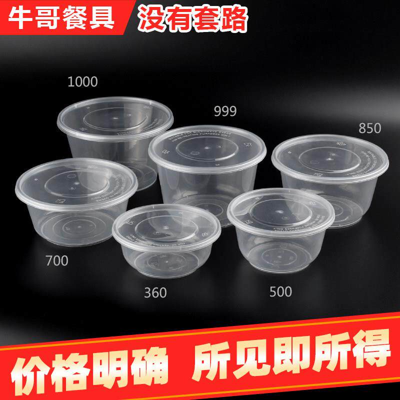 加厚圆形中式碗800ml一次性外卖便当打包粥粉面快餐饭盒美式汤碗