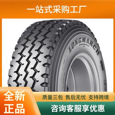 浪马长征LONGMARCH315/80R22.5 LM201节能省油降低生热易操控轮胎