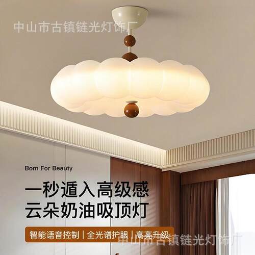 云朵奶油风卧室吸顶灯法式中古主卧灯护眼儿童房灯书房南瓜半吊灯