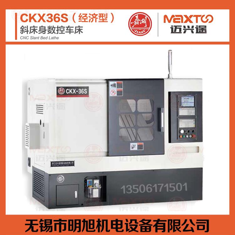 浙江嘉湖迈兴数控斜车CXK途6SCKX6SJ斜床身数控车床无锡