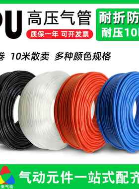 PU气管8mm气动软管空压机气泵高压管4/6/12/10mm透明汽管木工气线