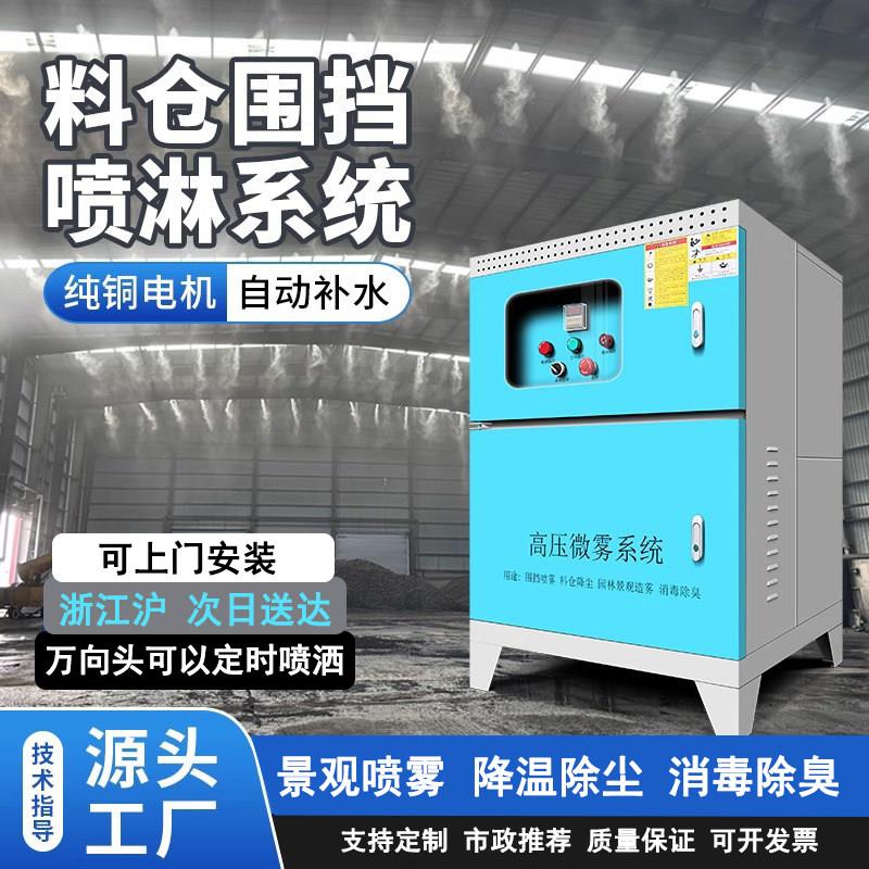 工地围挡喷淋系统车间厂房养殖场喷雾设备造雾机围墙降尘降温除尘图片