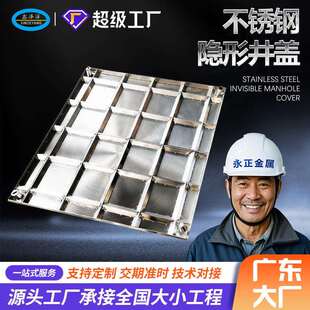 厂家不锈钢井盖路面装饰下沉式电力污水方形水槽铺砖隐形盖板