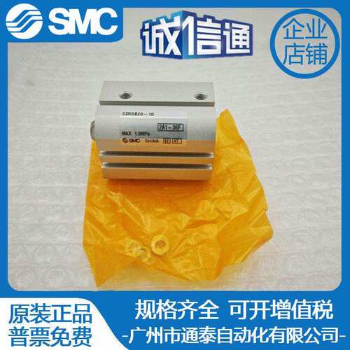 SMC薄型气缸C55B/CD55B32-5-10-20-30-40-50-75-100-125-150-175M