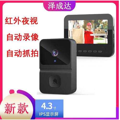 新款进门T23pro智能可视门铃4.3寸显示屏家用低功耗远程对讲