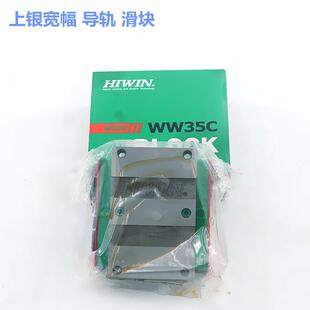 滑块 HGW 25HC MW9HCHGW30HC 上银直G线轨 法兰螺导上银纹孔 加长