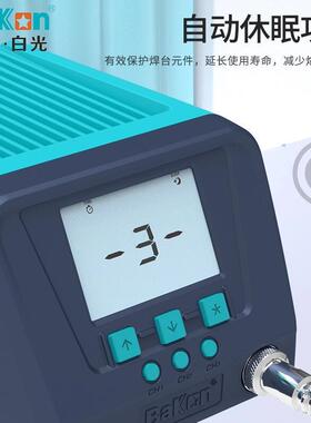 深圳白光Bakon 涡流加热智能焊台 无铅焊台BK2000S/BK3300S
