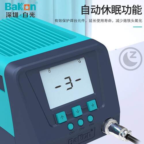 深圳白光Bakon 涡流加热智能焊台 无铅焊台BK2000S/BK3300S