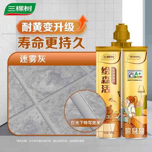 高档填三棵树美剂瓷砖地砖地板水缝隙充专缝用防施工家用美缝胶填