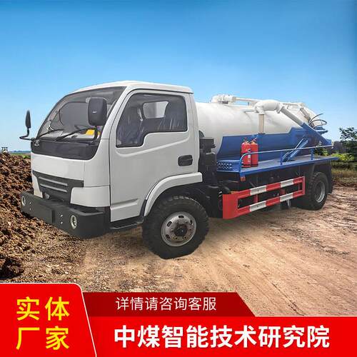 WC4X防爆柴油机无轨胶轮车吸污车款式吸污车安装形式吸污车