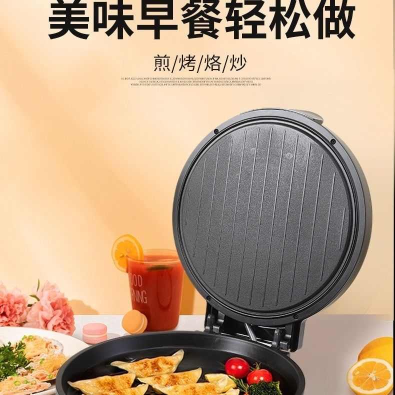 电瓶档家用家用加大加深电饼铛煎饼锅双面加热煎烤早餐宿舍煎烙烤