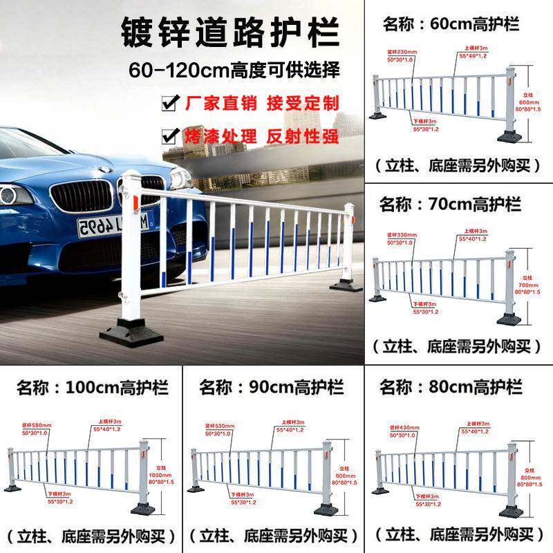 道路护栏公路市政隔离栏杆锌钢护栏围栏交通设施防撞活动护栏