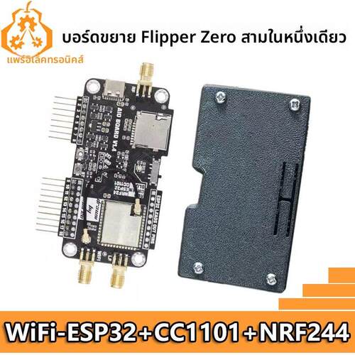 Flipper Zero三合一扩展板WiFi-ESP32+CC1101+NRF244多功能 飞鼠