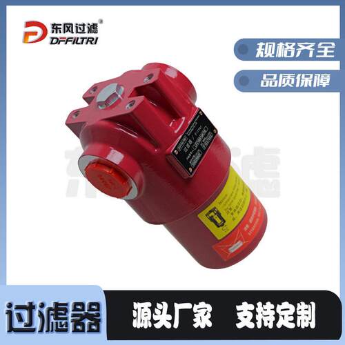 东风过滤管过182滤器LF路AZ160110WT船舶传动齿轮箱过滤器