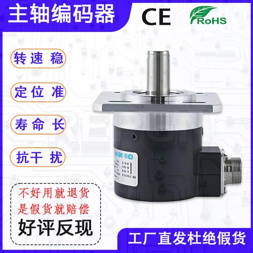 数控车床主轴编码器F5815C-1024车螺纹编码器ZSF6215/B-ZSF-1024