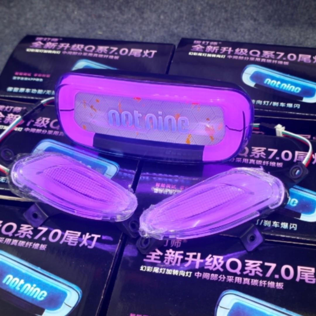 九号小q尾灯波斯顿7.0带方向灯Q70c/Q85c/q80c/qzmix/q30c系列图片
