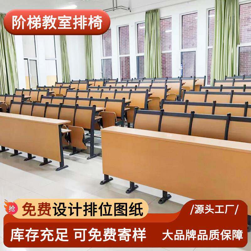 学校阶梯教室连排椅大学多媒体课桌椅会议室座椅报告厅礼堂联排椅