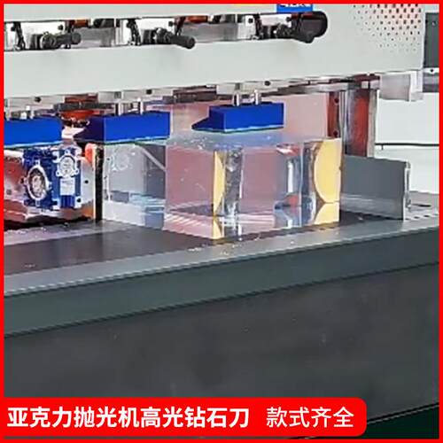 厂家现货亚克力抛光机通用抛光刀钻石抛光机刀具压克力钻石精刀