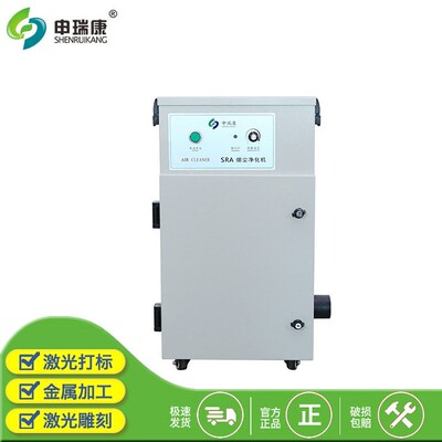 申瑞康SRA-260XP滤袋式激光切割打磨金属粉尘烟尘净化机