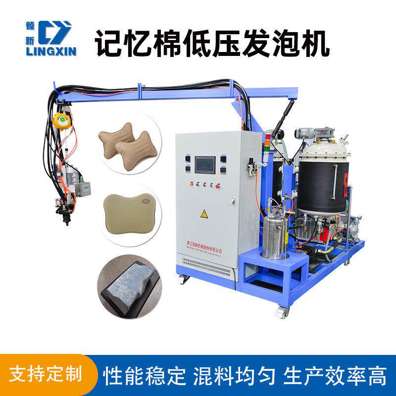 聚氨酯慢回弹PU枕头发泡机设备记忆棉骨头枕聚氨酯低压发泡机定制