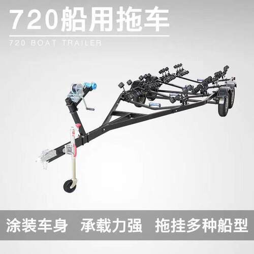 玻璃钢快艇拖车摩托艇底充气船用游艇户外运动装备