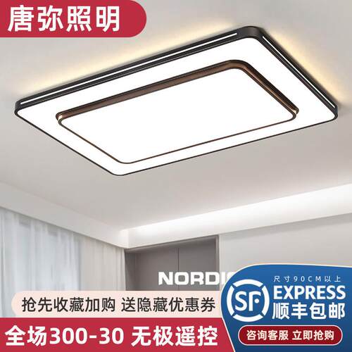 客厅灯2025新款大气卧室灯现代简约主灯大厅LED吸顶灯具套餐中山