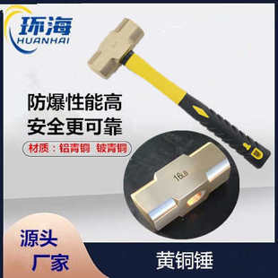 供应黄铜榔头 带橡胶手柄铜锤 黄铜八角锤 纯黄铜八角锤 现货