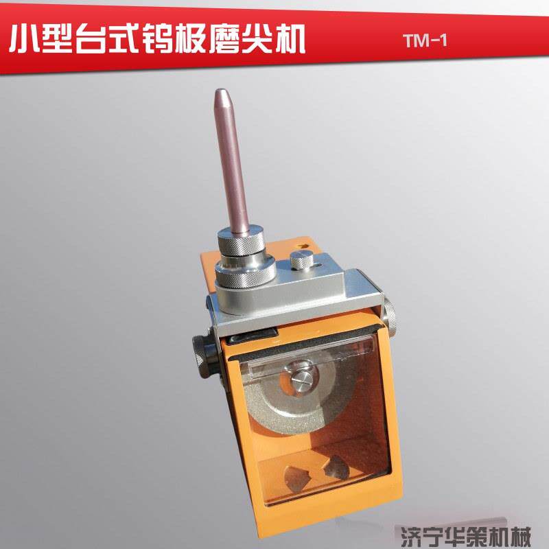 微型台式电动钨极磨尖机1.6-5.0直径氩弧焊钨针磨削钨棒打磨机