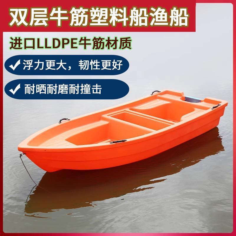 牛筋塑料船渔船双层加厚pe牛筋鱼塘捕鱼钓鱼船专业冲锋舟可折叠船