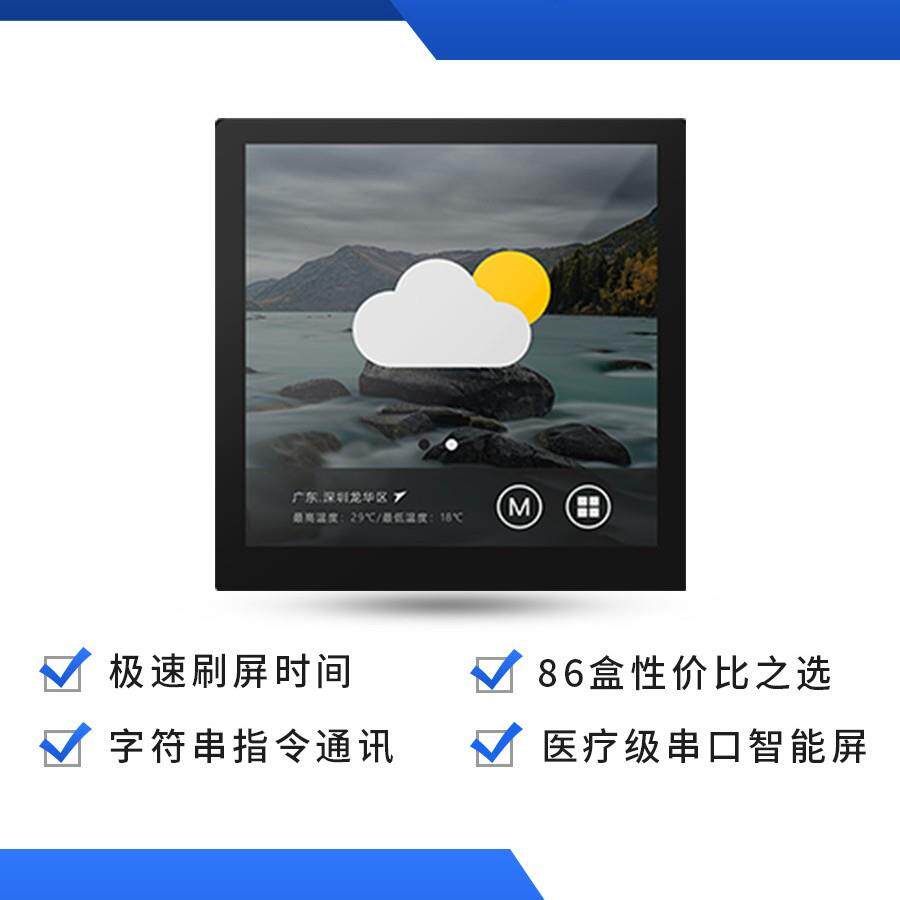 淘晶驰T1系列 3.9寸带外壳 串口屏 电容触摸液晶屏 智能USART HMI