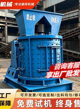 湿料专用立轴复合破碎机含水率不堵料制砂机厂家直销技术支持