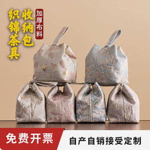 户外旅行茶具收纳包袋家用快客杯便携一壶两茶杯茶壶收纳盒包袋子