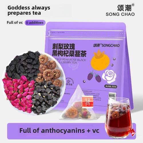 新疆包邮刺梨桑葚玫瑰花茶黑枸杞组合适合女生泡水喝的早c晚a茶
