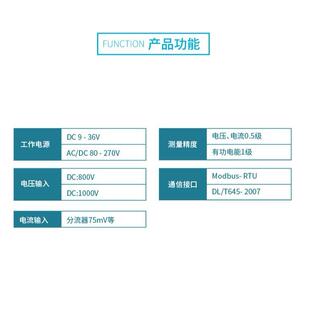 江苏斯菲尔PD195Z-CD32FNT新能源导轨式直流电能表